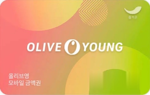 올리브영 모바일 금액권